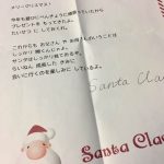 サンタさんからお手紙とプレゼントきました♪レゴ　シティトレインステーション(小2)